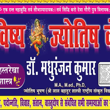 Bhavishya-jyotish-kendra-bhagalpur-Tarot-card-reader-Bhagalpur-Bihar-1